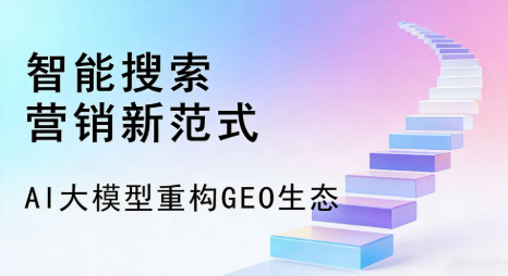 曲阳县全域优化生态，构建品牌全网协同、区域深耕的流量增长体系