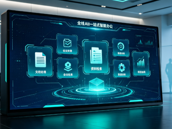 曲阳县百度搭子全域 AI 走红，一站式打通企业全流程智能办公