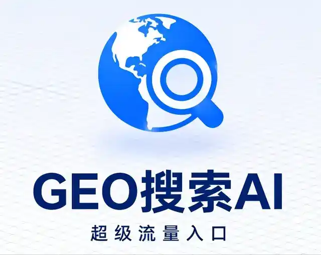 曲阳县做GEO精准推广，才是本地获客的长效流量底牌
