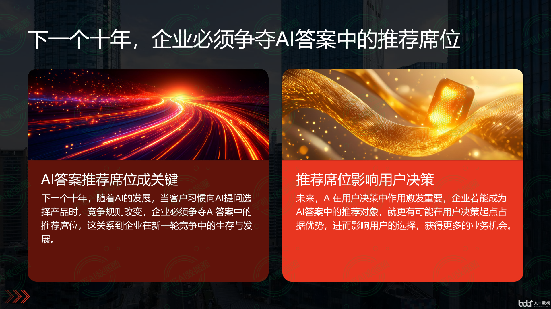 从流量抢夺到知识构建：GEO浪潮下，曲阳县国硕AI探索企业品牌信息基建新范式