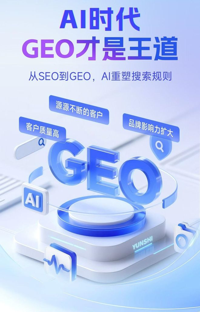 标准化赋能曲阳县本地数字营销 国硕AI重构国内GEO优化服务新生态